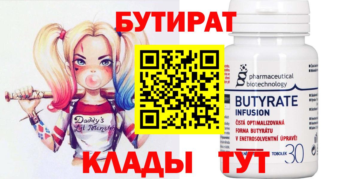 БУТИРАТ оксана Биробиджан