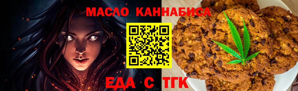 Canna-Cookies конопля  Вход с VPN  Биробиджан 