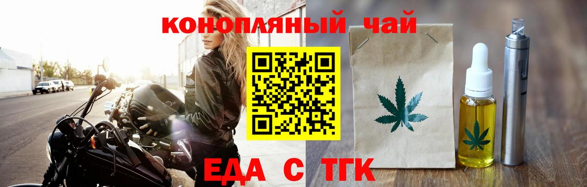 Печенье с ТГК марихуана Биробиджан