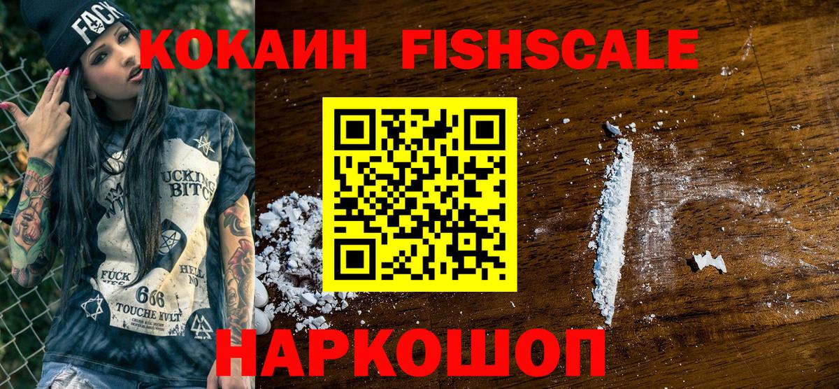 КОКАИН Перу  Вход с VPN  купить закладку  Биробиджан 