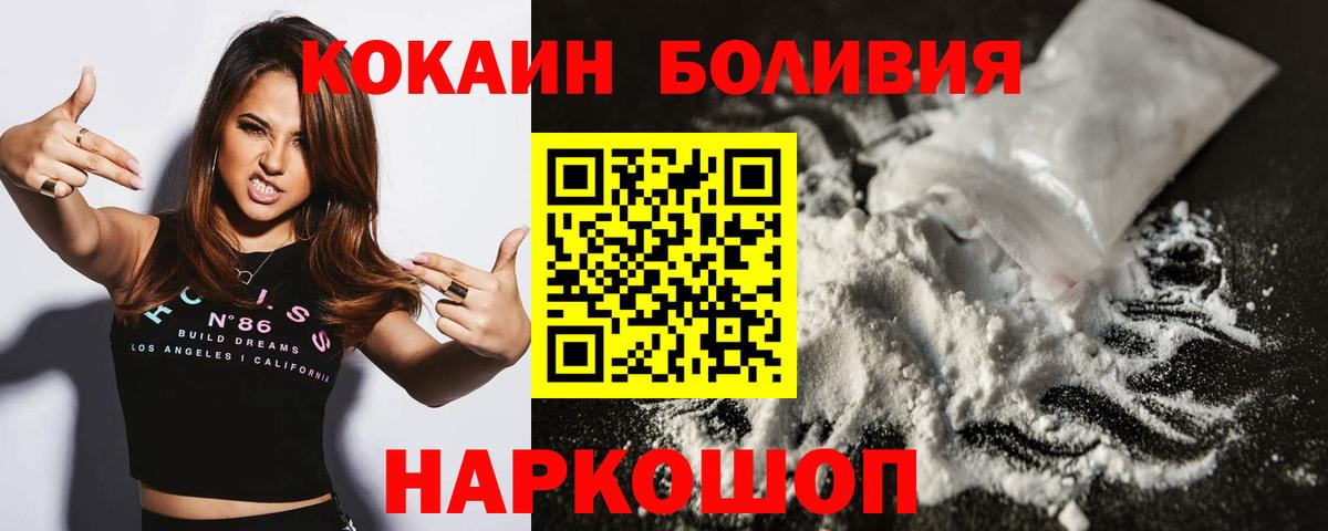 Кокаин Колумбийский Биробиджан