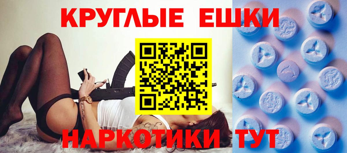 Биробиджан  ЭКСТАЗИ круглые  Экстази  мега рабочий сайт  Вход с VPN 