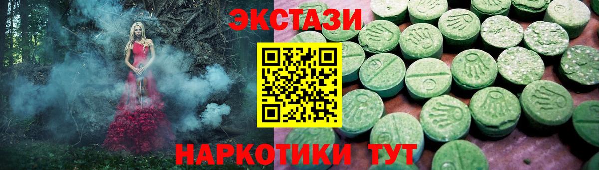 Ecstasy Дубай Биробиджан