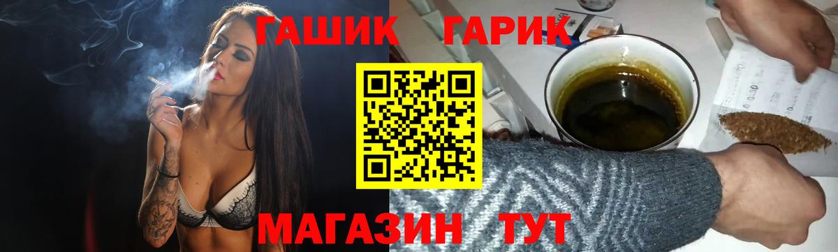 ГАШ 40% ТГК Биробиджан
