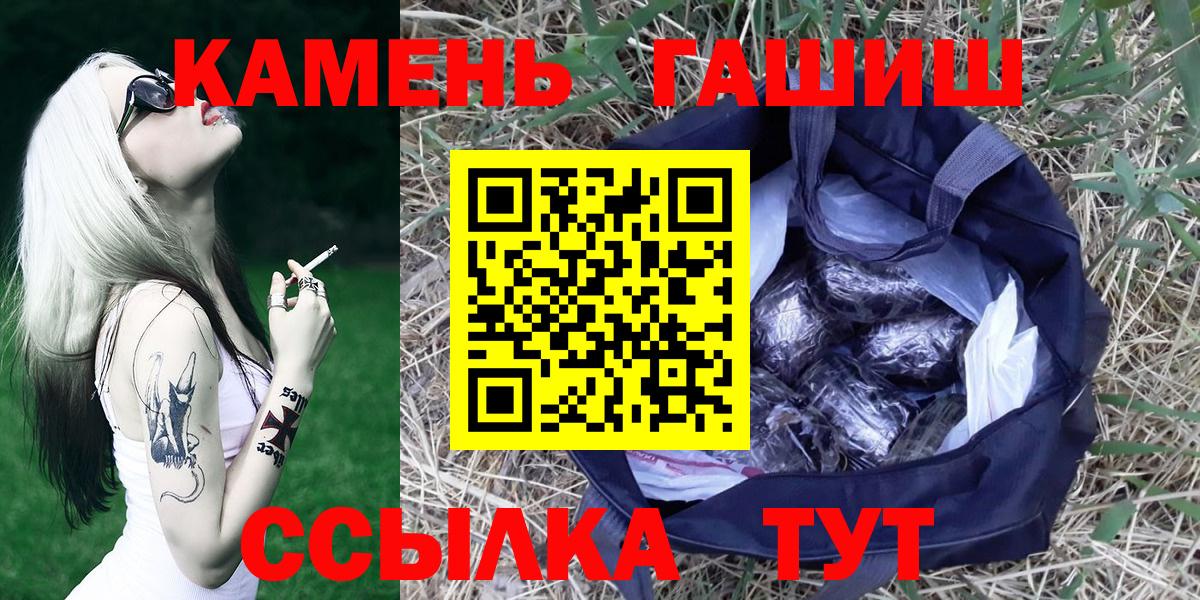 Гашиш гарик  Вход с VPN  Биробиджан 