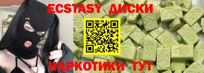 экстази Ставрополь