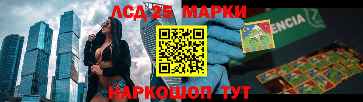 LSD-25 экстази кислота  Вход с VPN  Биробиджан 