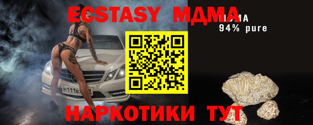 MDMA кристаллы  Вход с VPN  МДМА  Биробиджан 