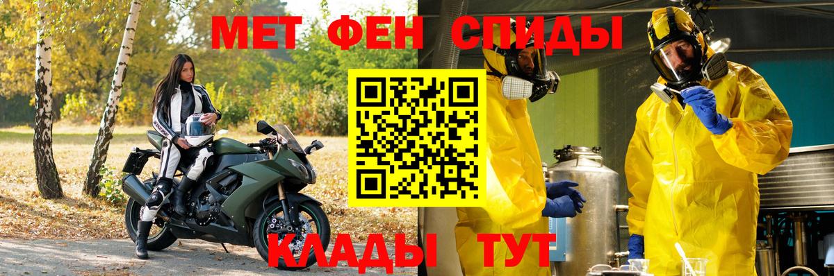 МЕТАМФЕТАМИН витя Биробиджан