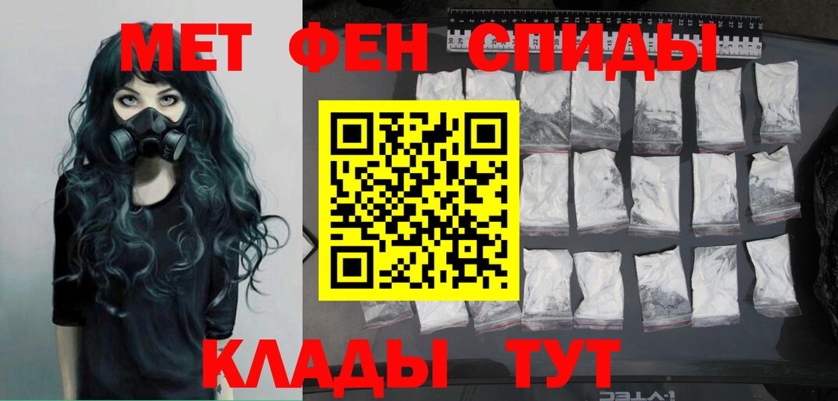 Биробиджан  Метамфетамин винт  Вход с VPN  Метамфетамин винт 