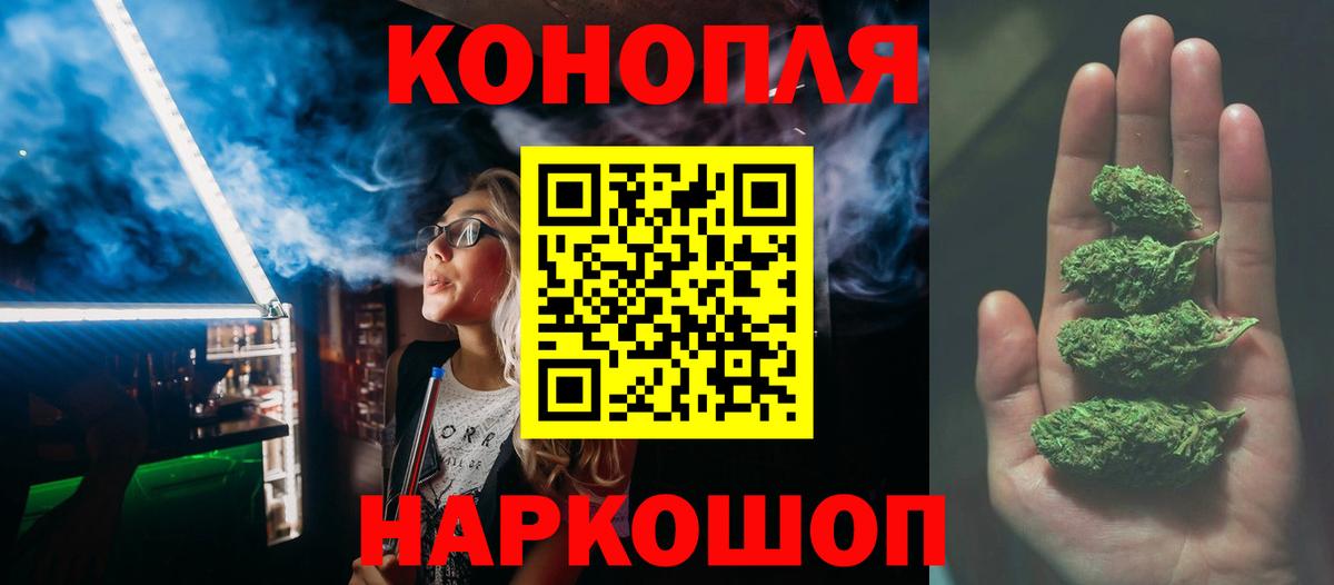 Бошки Шишки планчик  Каннабис SATIVA & INDICA  Вход с VPN  Конопля план  Биробиджан 